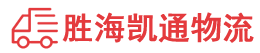 潮州到港北区物流公司